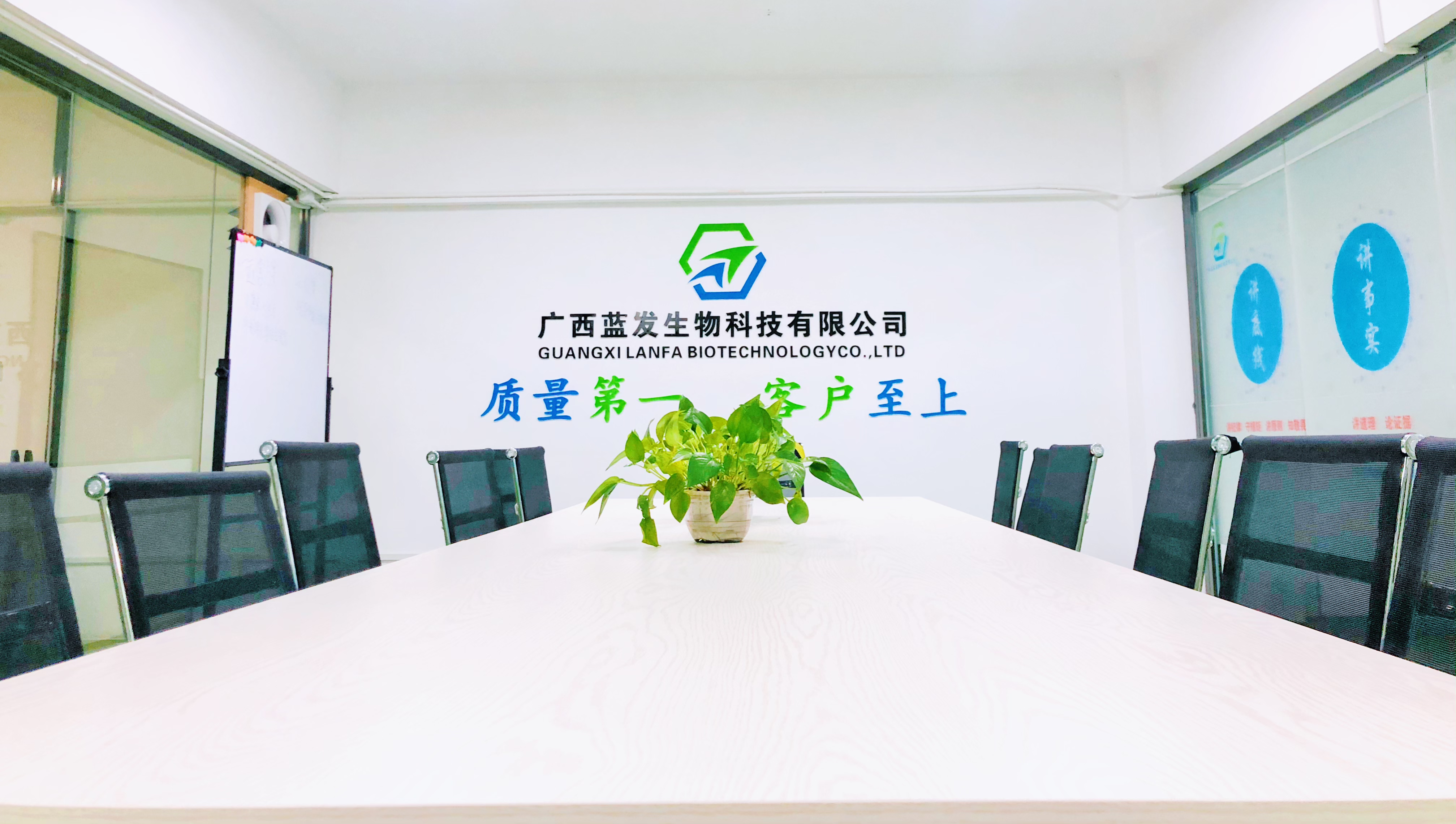广西蓝发生物科技有限公司